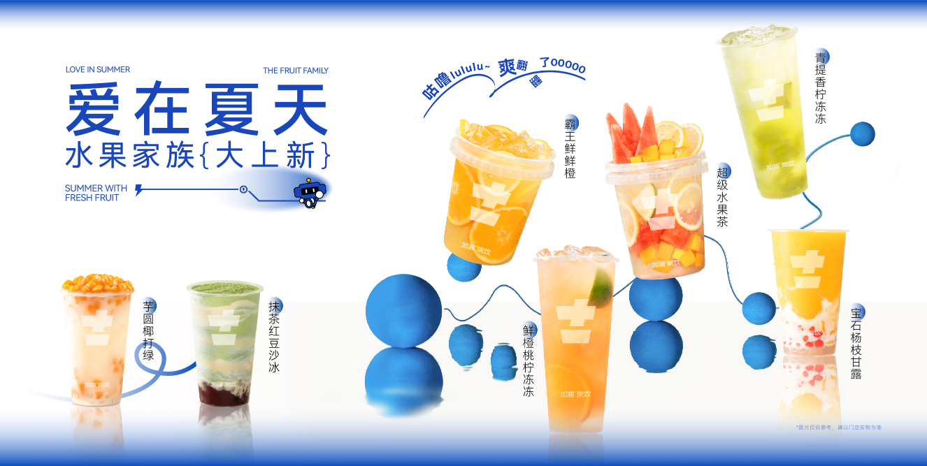 PA电子奶茶加盟费多少钱？其实并没有你想的那么多
