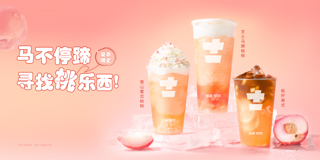 PA电子茶饮：开奶茶店夫妻经营为什么胜过朋友合伙