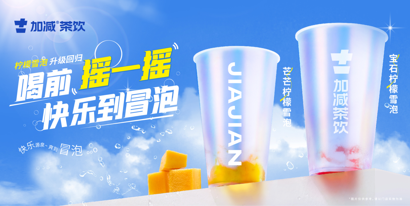PA电子茶饮：奶茶品牌应该如何才能做好