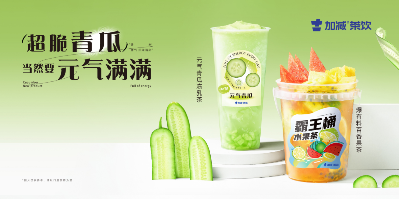 PA电子茶饮|奶茶加盟的区域限制是出于什么原因